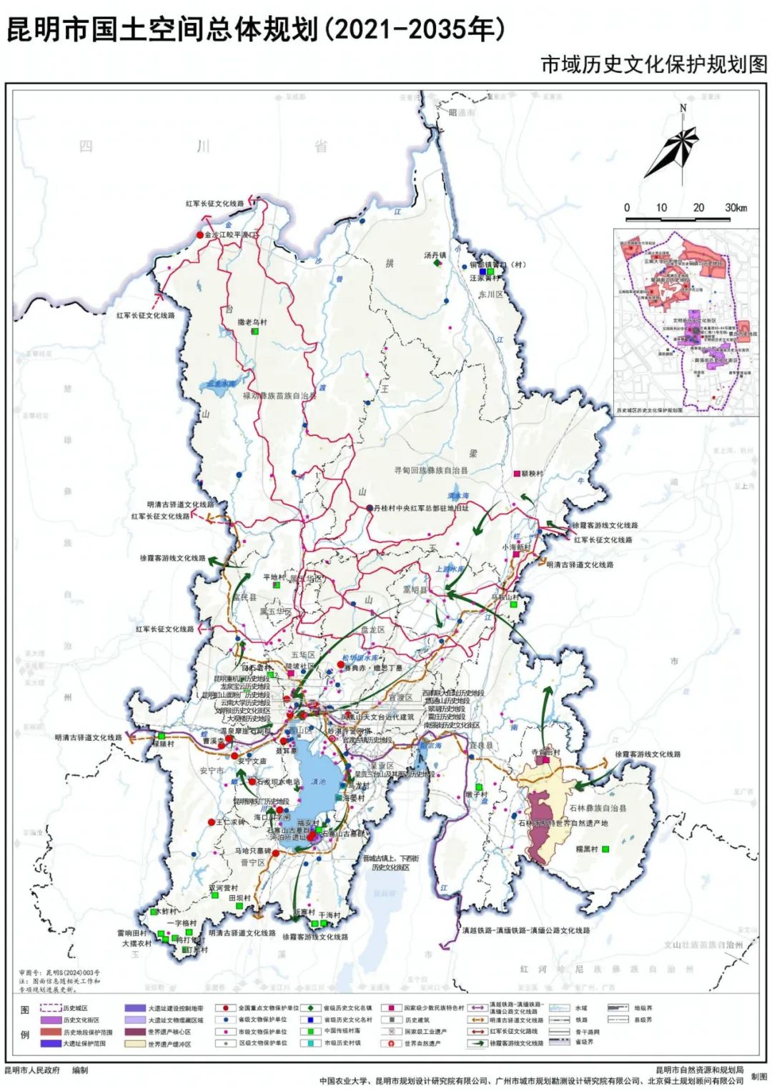 Kaiyun体育网站：《昆明市国土空间总体规划（2021—2035年）》发布(图6)