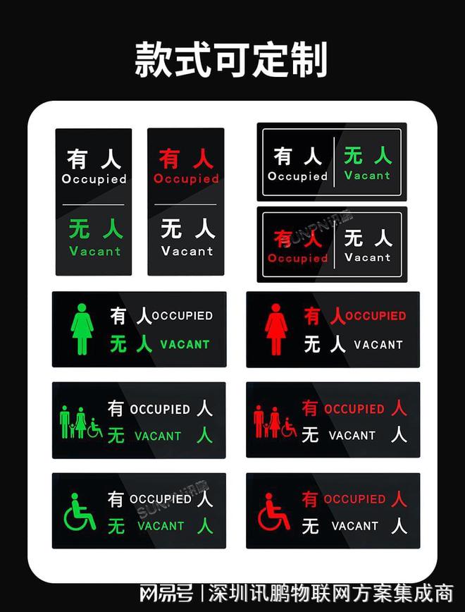 智慧公厕有无人引导屏亚克力外壳防水耐高低温(图6)