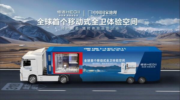 Kaiyun（中国体育）：恒洁斩获双第一背后：解码国货品牌价值跃迁的双引擎(图2)