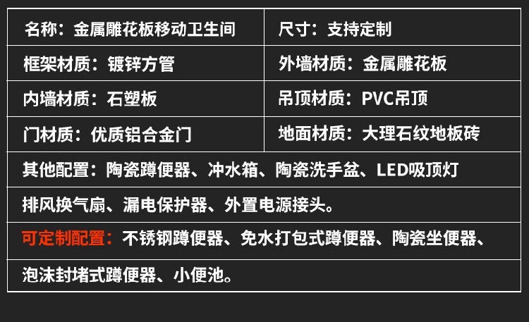 辽宁订做成品移动厕所支持定制(图2)