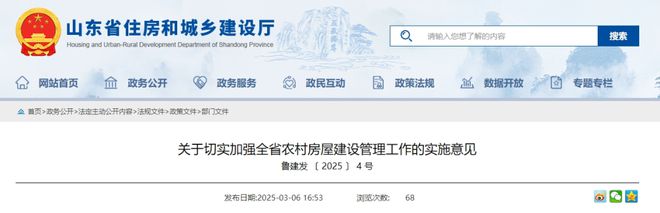 Kaiyun（中国体育）：栖霞农村有房的注意了！(图1)