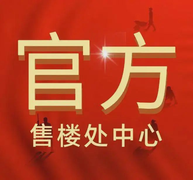 ☏✦华远·雲和墅网站华远·雲和墅售楼处发布@热线(图1)