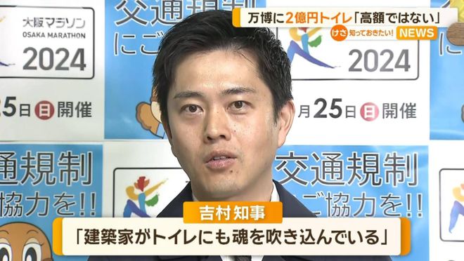 日本万博造“天价”厕所2个厕所花4亿！拉1分钟净赚5万！网友：没有沙特的命得了沙特的病！(图3)