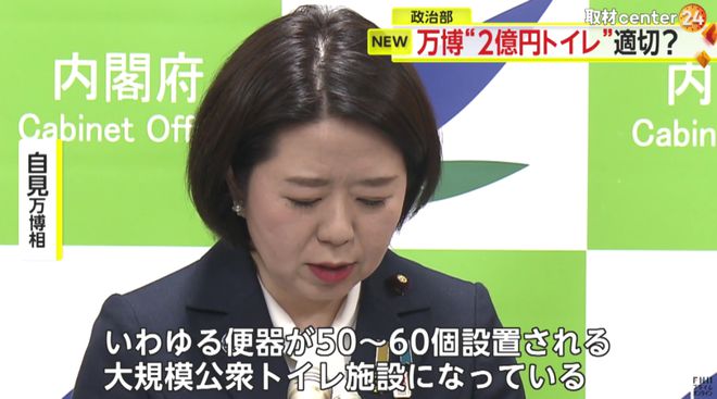 日本万博造“天价”厕所2个厕所花4亿！拉1分钟净赚5万！网友：没有沙特的命得了沙特的病！(图5)