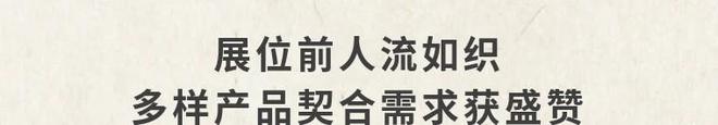 燃爆上海酒店展！TENNE缇诺系统定制卫浴美学实力圈粉(图6)