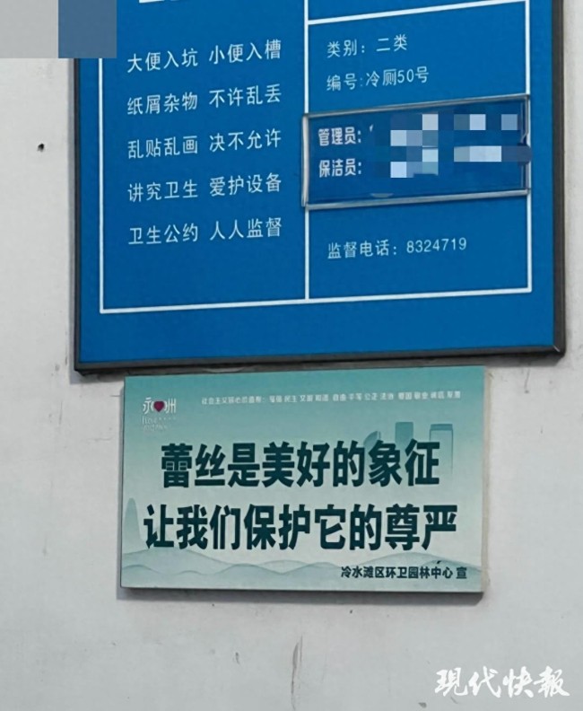 Kaiyun体育网站：公厕管理回应蕾丝是美好的象征标语厕所管理人员回应！(图1)