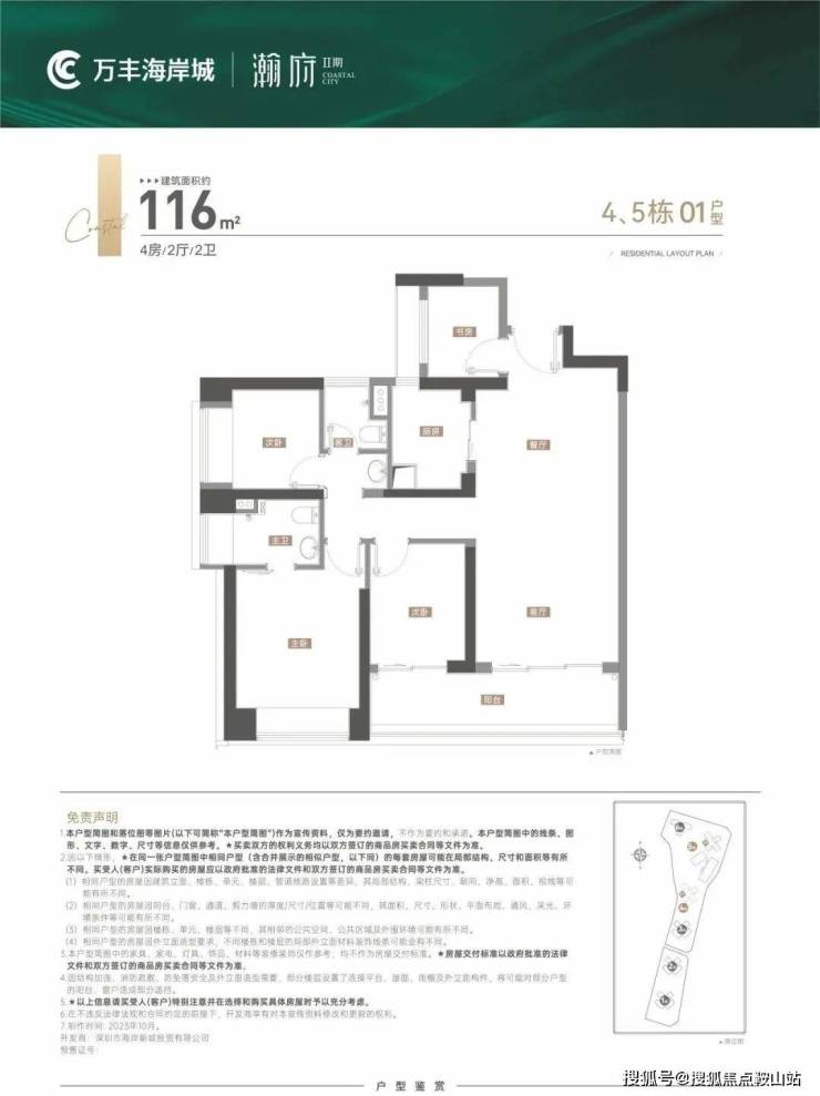 万丰海岸城瀚府(售楼处)首页网站-万丰海岸城瀚府营销中心-欢迎您-楼盘详情-@售楼处(图11)
