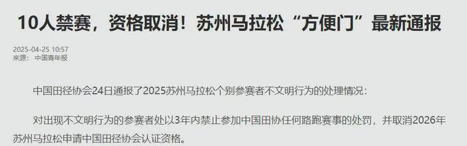 Kaiyun（中国体育）：十泡尿引发的“惨案”：一场马拉松背后的文明与尴ga(图4)