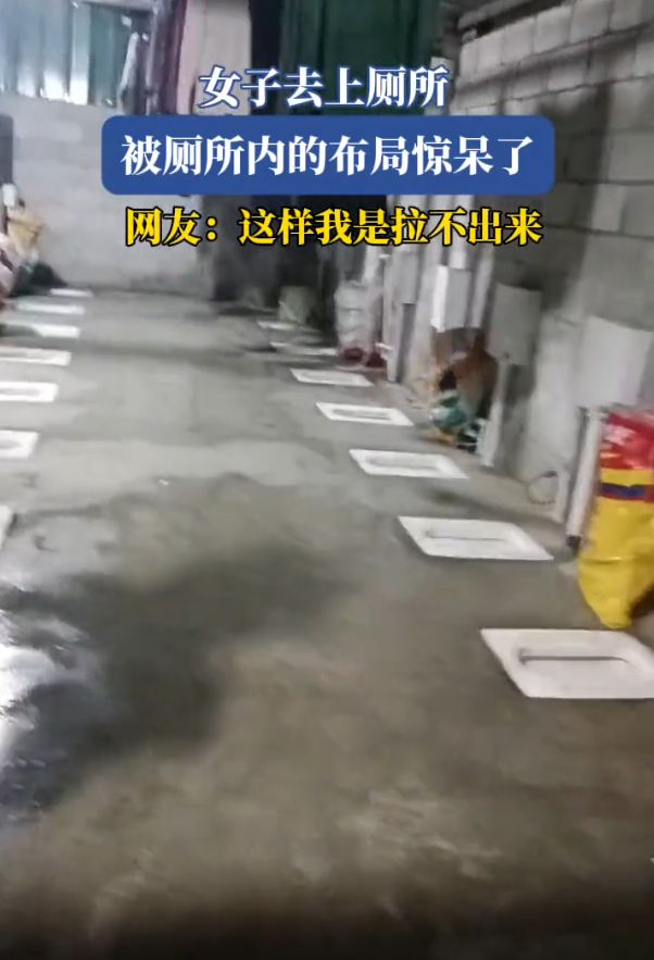 女子上厕所被内部布局惊呆一眼望到头还有晾晒衣服的(图2)