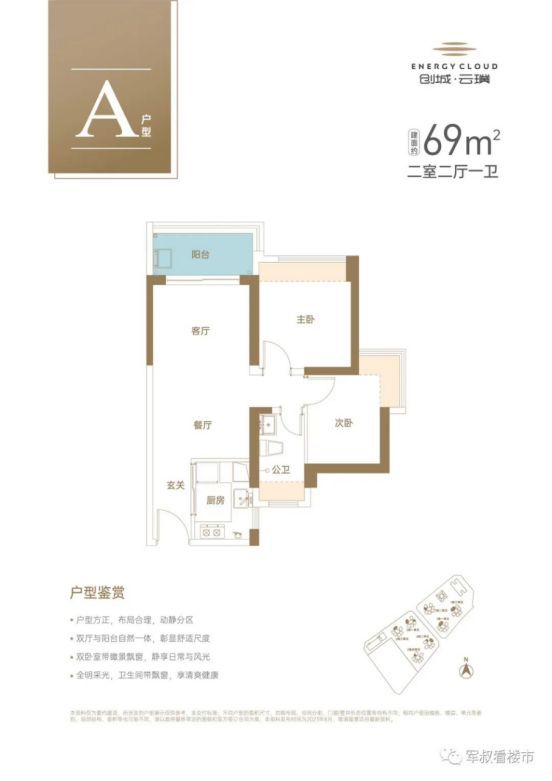 创城云璞（售楼处）电话创城云璞（最新价格）欢迎您(图12)