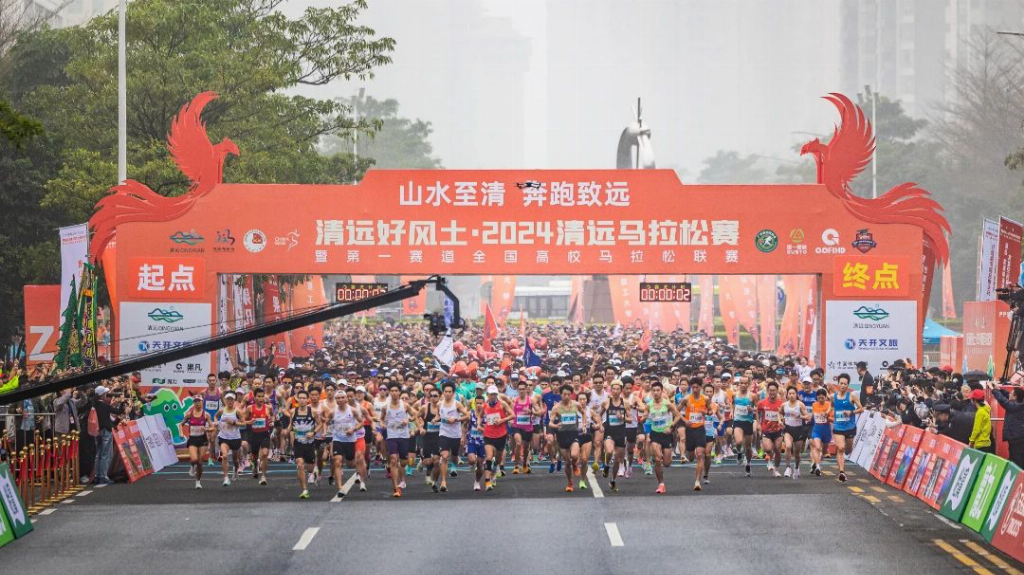 2025清远马拉松服务保障全升级旨在打造“跑者友好型”马拉松标杆(图1)