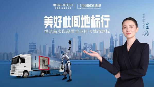 以品质激活内生动能看中国家居消费升级的恒洁样本(图3)