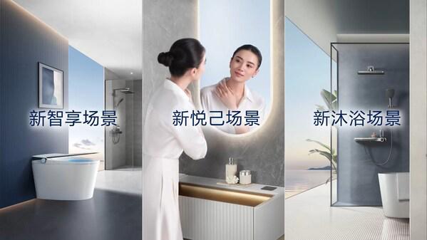 以品质激活内生动能看中国家居消费升级的恒洁样本(图5)