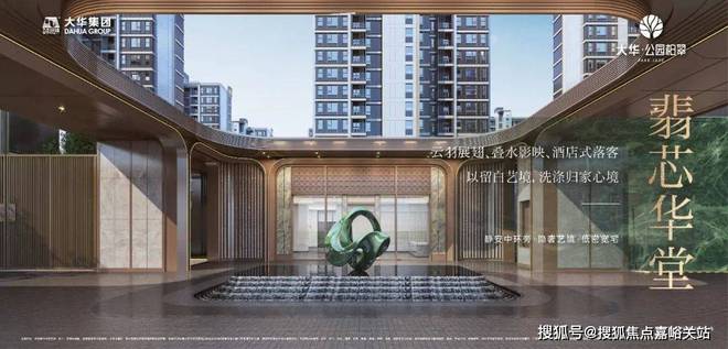 ☏✦⚡大华公园柏翠网站㊣公园柏翠售楼处发布@出品(图5)