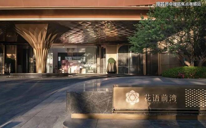 ☎‍2豪宅聚焦@中国铁建·花语前湾方售楼处发布㊣豪宅生活新体验(图1)