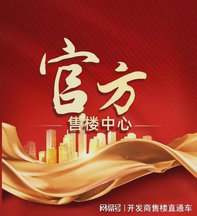 ☎‍2豪宅聚焦@中国铁建·花语前湾方售楼处发布㊣豪宅生活新体验(图31)
