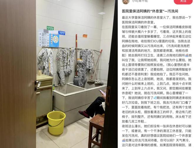 Kaiyun体育网站：住在厕所里的保洁阿姨没有休息的权利(图3)