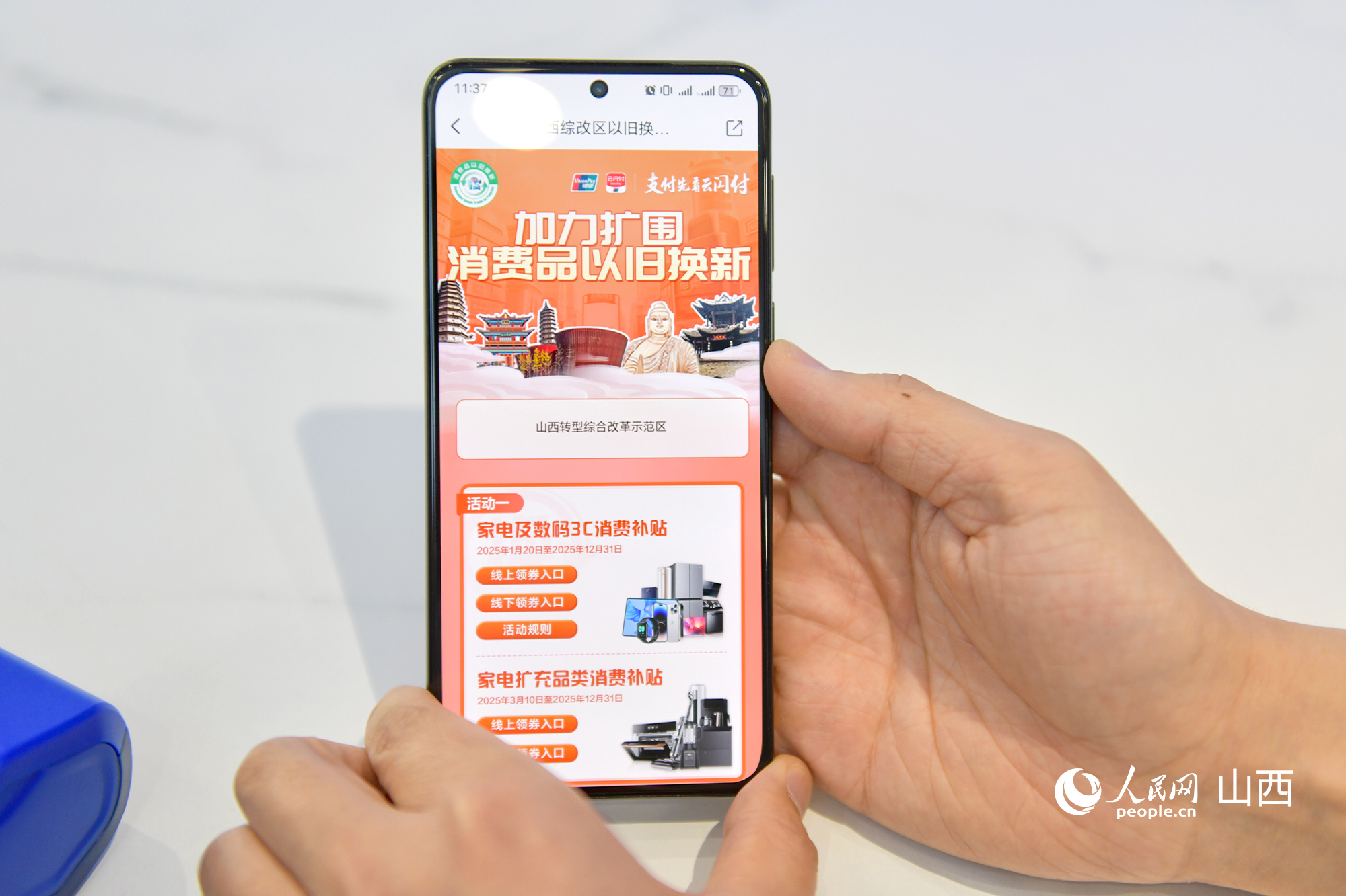山西：走进一线看家装厨卫“焕新”活力(图1)