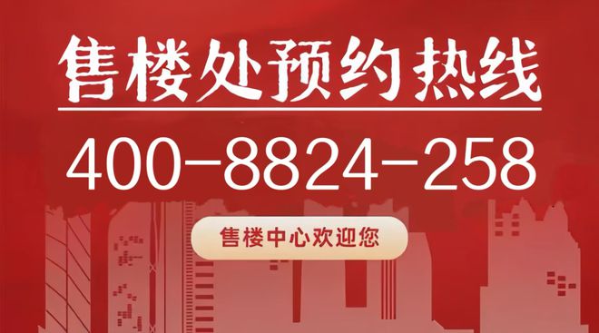 Kaiyun体育网站：®建发海阅首府售楼处普陀建发海阅首府发布：机会不容错过(图2)