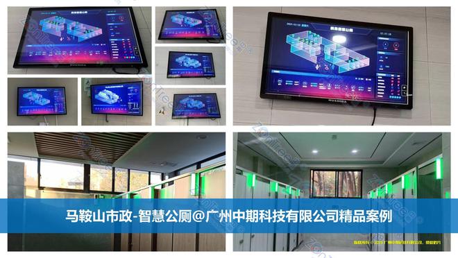 什么是智慧公厕？智慧公厕的发展趋势_实例解读(图12)