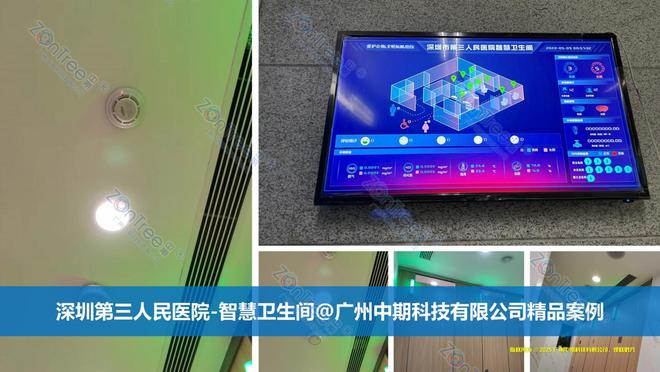 什么是智慧公厕？智慧公厕的发展趋势_实例解读(图15)