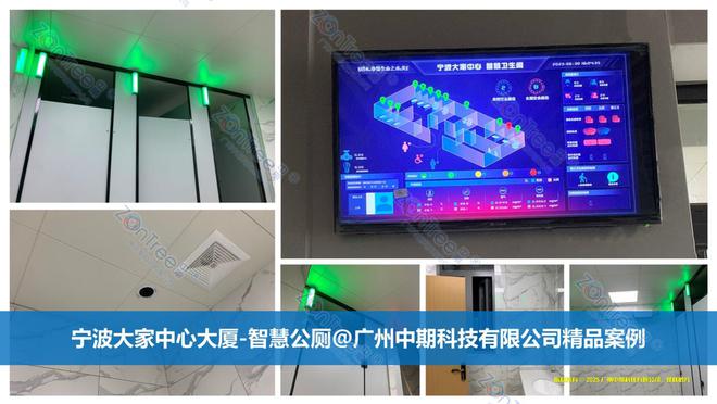 什么是智慧公厕？智慧公厕的发展趋势_实例解读(图14)