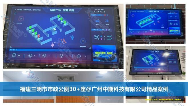 什么是智慧公厕？智慧公厕的发展趋势_实例解读(图13)