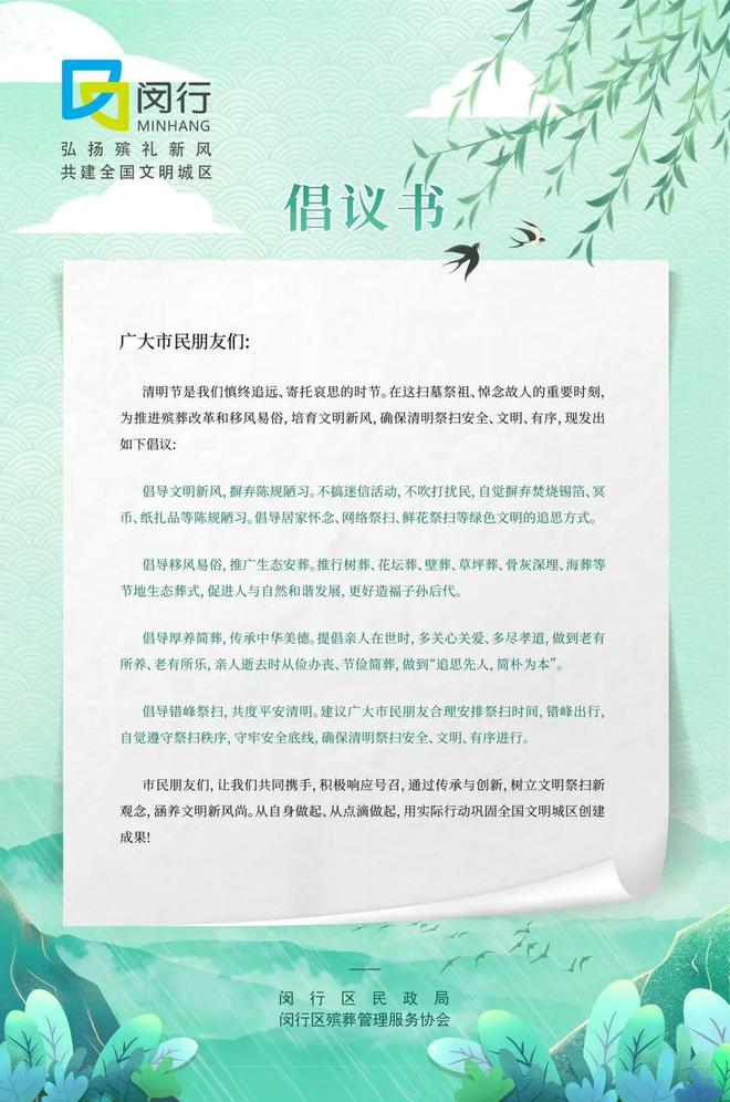 Kaiyun体育网站：全民倡议！(图1)