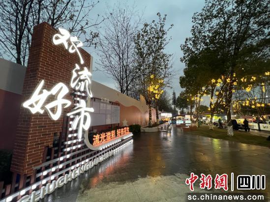 成都“净优亮美”绣出幸福新图景城乡焕新颜迎世运(图3)
