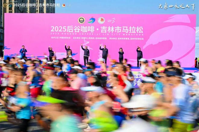 Kaiyun体育网站：2025吉林市马拉松两项赛会纪录被打破管油胜斩获中国籍选手冠军(图3)