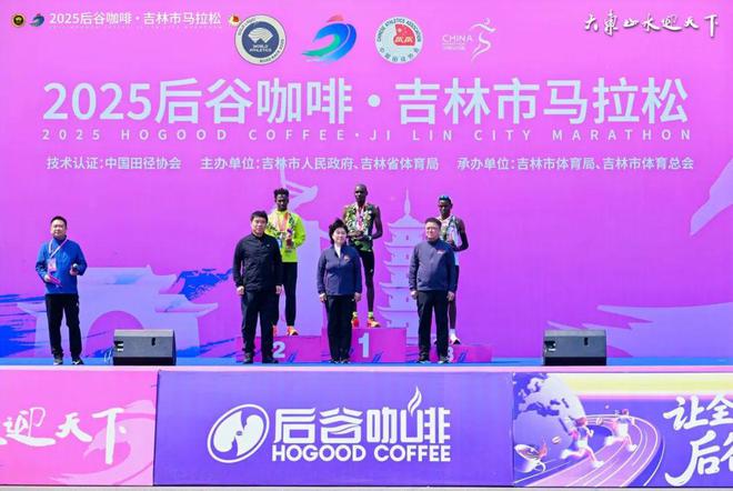Kaiyun体育网站：2025吉林市马拉松两项赛会纪录被打破管油胜斩获中国籍选手冠军(图5)