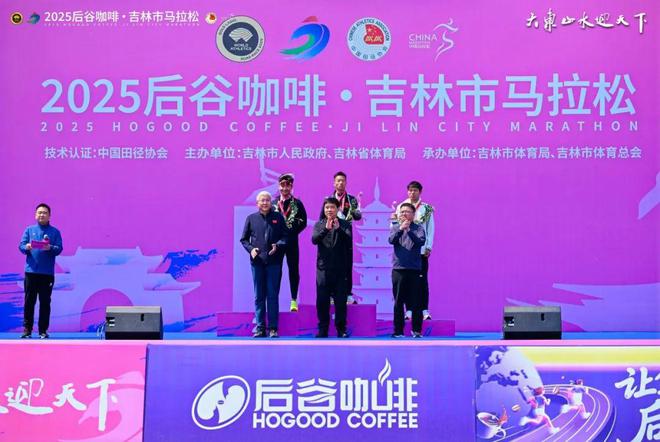 Kaiyun体育网站：2025吉林市马拉松两项赛会纪录被打破管油胜斩获中国籍选手冠军(图9)