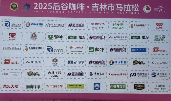 Kaiyun体育网站：2025吉林市马拉松两项赛会纪录被打破管油胜斩获中国籍选手冠军(图20)