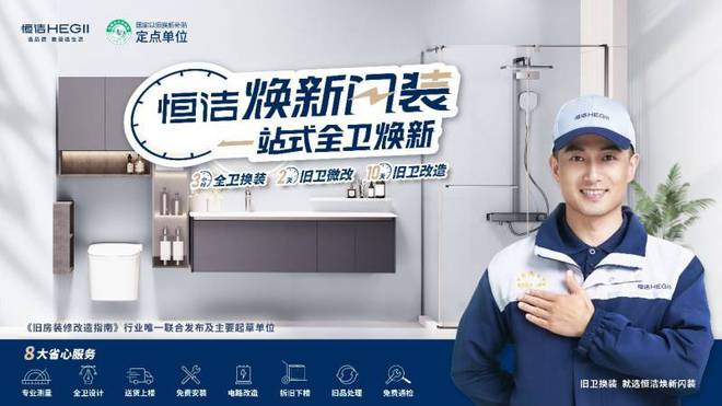 Kaiyun体育网站：国货品牌的超车路径！恒洁凭两项硬核认证突破品质卫浴天花板(图5)