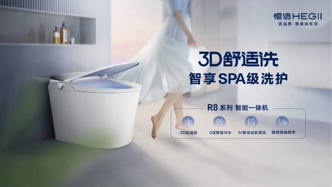 Kaiyun体育网站：国货品牌的超车路径！恒洁凭两项硬核认证突破品质卫浴天花板(图3)
