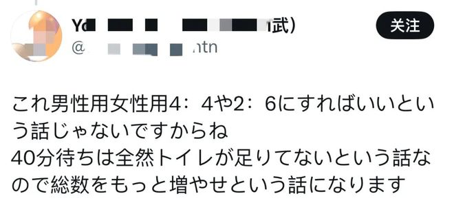 东京代代木公园：8个厕所中仅有2个女厕……女性苦等40分钟(图4)