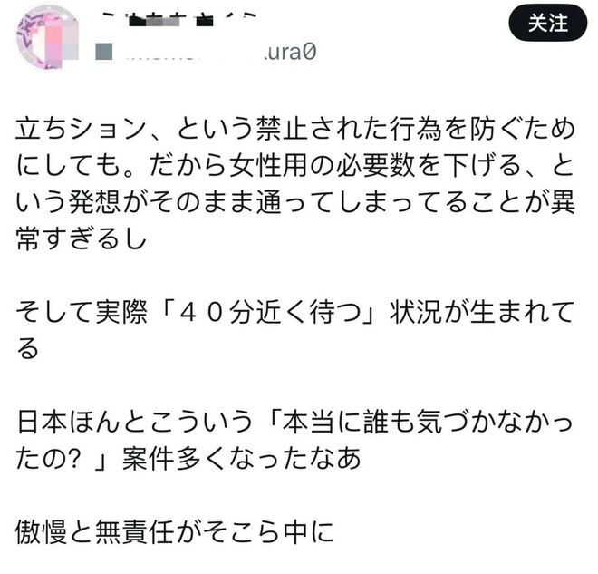 东京代代木公园：8个厕所中仅有2个女厕……女性苦等40分钟(图6)