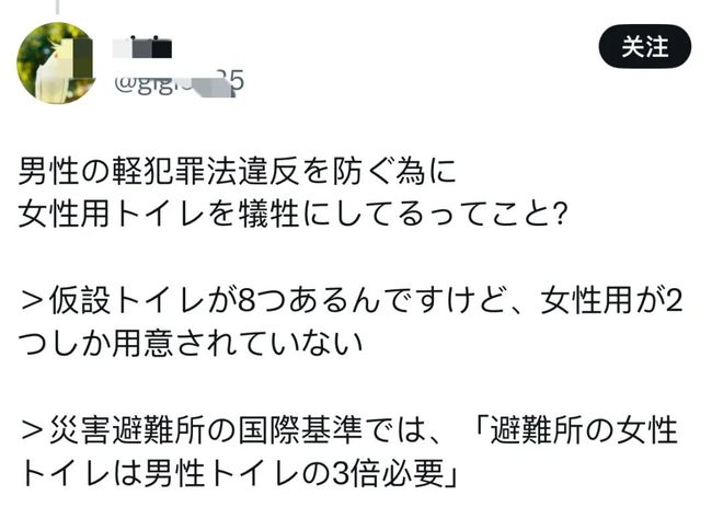 东京代代木公园：8个厕所中仅有2个女厕……女性苦等40分钟(图7)