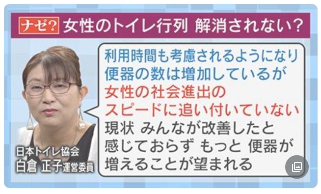 东京代代木公园：8个厕所中仅有2个女厕……女性苦等40分钟(图12)