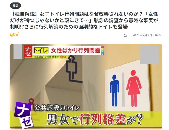 东京代代木公园：8个厕所中仅有2个女厕……女性苦等40分钟(图10)