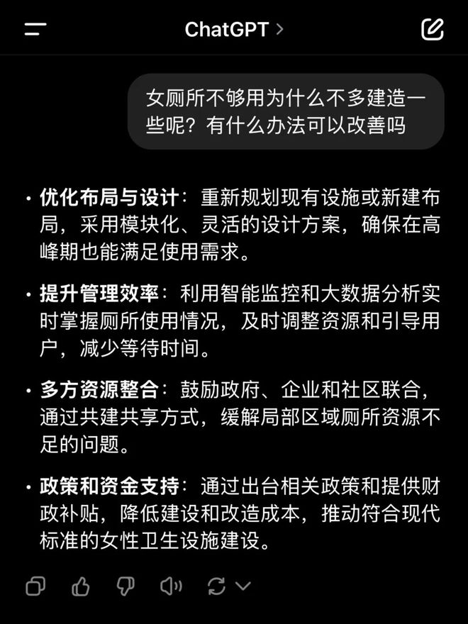 东京代代木公园：8个厕所中仅有2个女厕……女性苦等40分钟(图14)