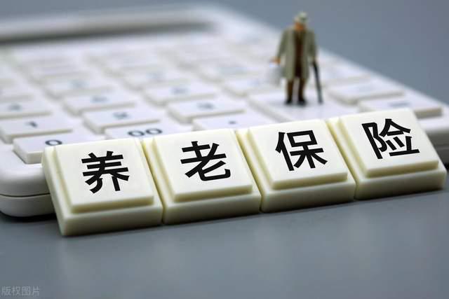 中央定调养老金21连涨！补发从1月起算今年涨幅或定格25%-3%(图4)