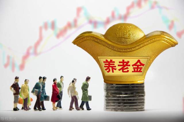 中央定调养老金21连涨！补发从1月起算今年涨幅或定格25%-3%(图7)