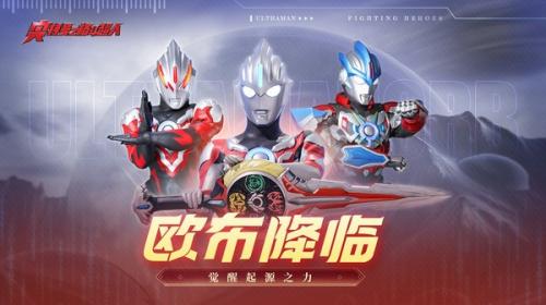 Kaiyun（中国体育）：奥特曼之格斗超人存档版2023(图2)