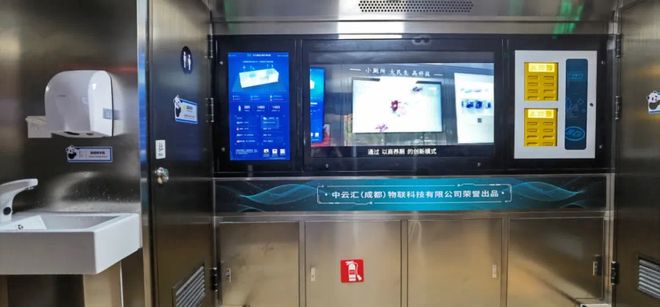 Kaiyun（中国体育）：全新上线G碳中和智慧公厕！一起去邛崃看看→(图1)