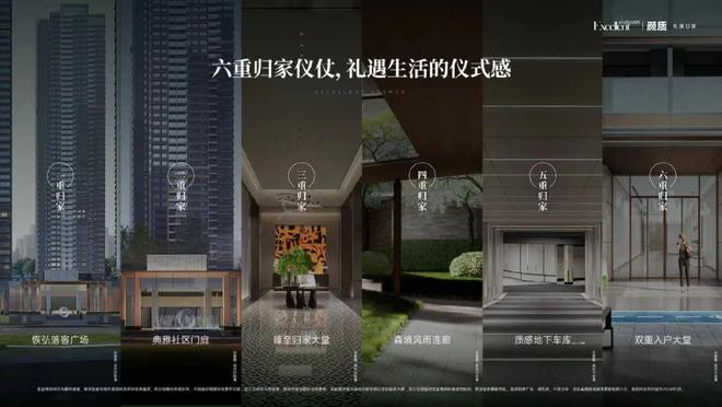 火热中！@卓越珺奕府售楼处发布㊣卓越稀缺席位诚邀鉴赏！(图6)