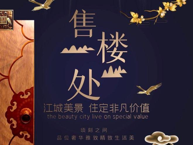 火热中！@卓越珺奕府售楼处发布㊣卓越稀缺席位诚邀鉴赏！(图10)