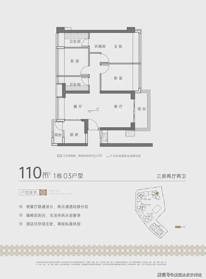 空间与功能兼备！深圳京基宸悦府公寓有哪些户型几个卫生间详解(图4)