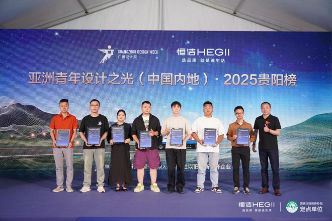 Kaiyun体育网站：品质焕新恒洁引领！2025恒洁焕新中国行・贵阳站盛大开启(图7)