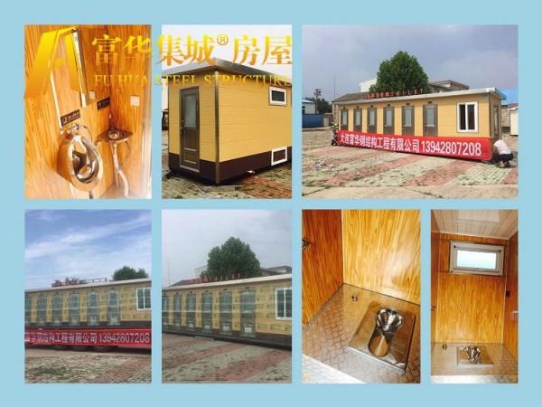 哈密环保移动厕所户外移动洗手间国内工厂-搜了网(图3)